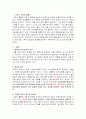 회계가 기업의사결정에 미치는 영향 2페이지