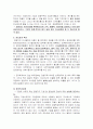 회계가 기업의사결정에 미치는 영향 5페이지