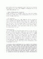 회계가 기업의사결정에 미치는 영향 7페이지