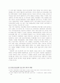북한과 독일의 외교정책 분석 10페이지