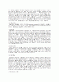  학교에서의 교육심리학의 활용사례 3페이지