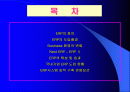 [ERP] ERP와 조직문화 2페이지