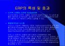 [ERP] ERP와 조직문화 8페이지