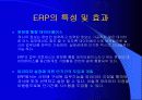 [ERP] ERP와 조직문화 9페이지