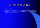 [ERP] ERP와 조직문화 10페이지