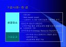 [ERP] ERP와 조직문화 24페이지