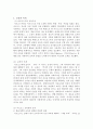마르크스주의와 교육 2페이지