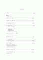 경제성장과 소득분배 2페이지