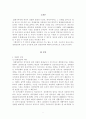 경제성장과 소득분배 4페이지