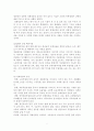 경제성장과 소득분배 5페이지