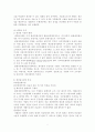 경제성장과 소득분배 6페이지