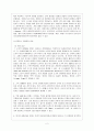 류마티스 관절염 [의약학] 3페이지