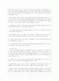 류마티스 관절염 [의약학] 4페이지