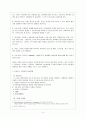 류마티스 관절염 [의약학] 5페이지
