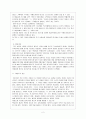 태권도의 역사와 정신,호연지기(浩然之氣) 3페이지