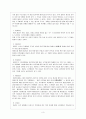 태권도의 역사와 정신,호연지기(浩然之氣) 4페이지