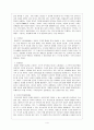 태권도의 역사와 정신,호연지기(浩然之氣) 5페이지