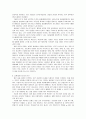 실험대상 결정 시 윤리적인 문제 2페이지