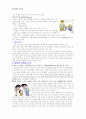 영양소의 과잉과 부족증에 대한 레포트 9페이지