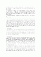 멘델의 유전법칙 3페이지