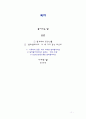영화 빌리엘리어트 감상문 1페이지