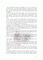 영화 빌리엘리어트 감상문 3페이지