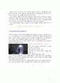 영화 빌리엘리어트 감상문 5페이지
