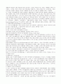 독일의 영어범람현상 4페이지