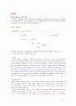 피아제 이론에 대하여 (인지발달이론) 2페이지