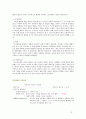 피아제 이론에 대하여 (인지발달이론) 3페이지