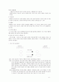피아제 이론에 대하여 (인지발달이론) 6페이지