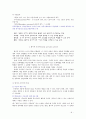 피아제 이론에 대하여 (인지발달이론) 8페이지