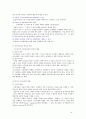 피아제 이론에 대하여 (인지발달이론) 9페이지