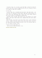 피아제 이론에 대하여 (인지발달이론) 10페이지