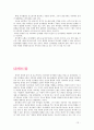 피아제 이론에 대하여 (인지발달이론) 13페이지