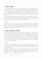 각종 생활세금 사례 2페이지