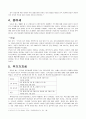 각종 생활세금 사례 3페이지