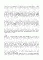 각종 생활세금 사례 4페이지