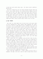 법의 필요성과 사회적 기능 7페이지