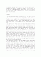 법의 필요성과 사회적 기능 8페이지