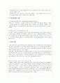 위암 수술의 종류 7페이지