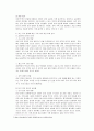 최근 주택정책의 변화와 주택시장에 미치는 영향에 대하여 10페이지