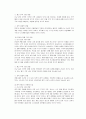 최근 주택정책의 변화와 주택시장에 미치는 영향에 대하여 11페이지