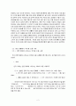 우리말 오용실태와 우리말 순화운동에 관한 고찰 2페이지
