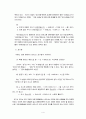 우리말 오용실태와 우리말 순화운동에 관한 고찰 4페이지