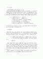 우리말 오용실태와 우리말 순화운동에 관한 고찰 7페이지