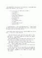 우리말 오용실태와 우리말 순화운동에 관한 고찰 9페이지