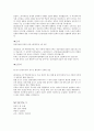 삼섬리움미술관 건축 설명 2페이지