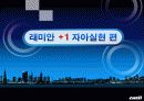 삼성래미안 3페이지