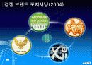 삼성래미안 5페이지